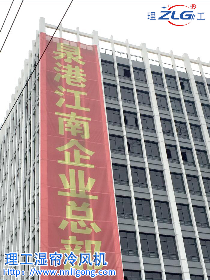 冷风机 环保空调 降温设备