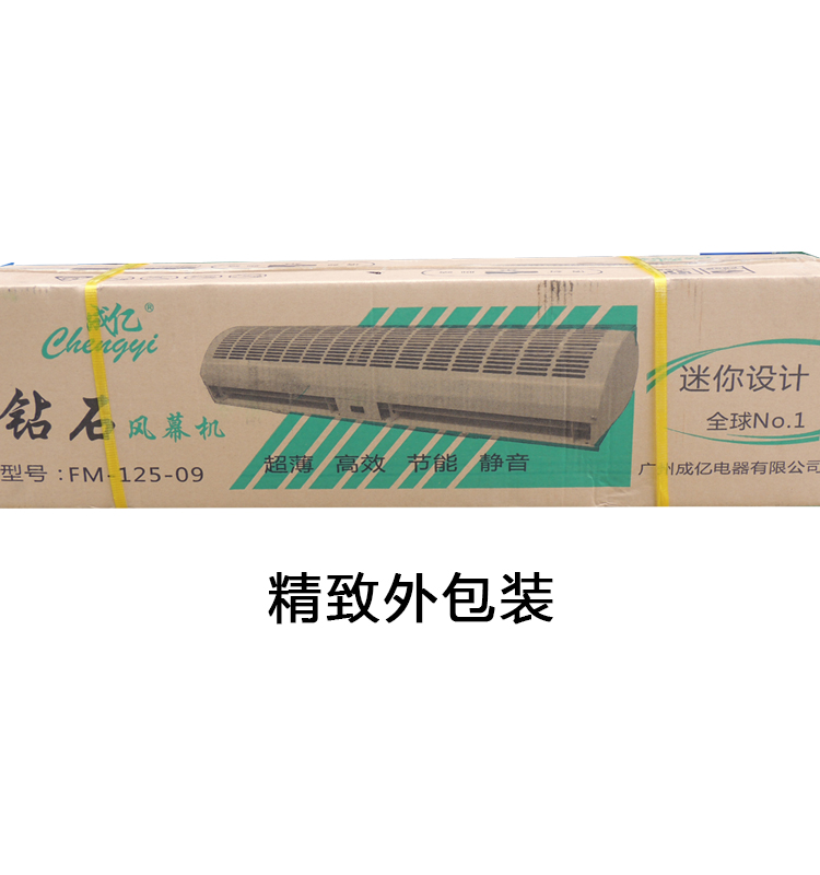 风幕机包装