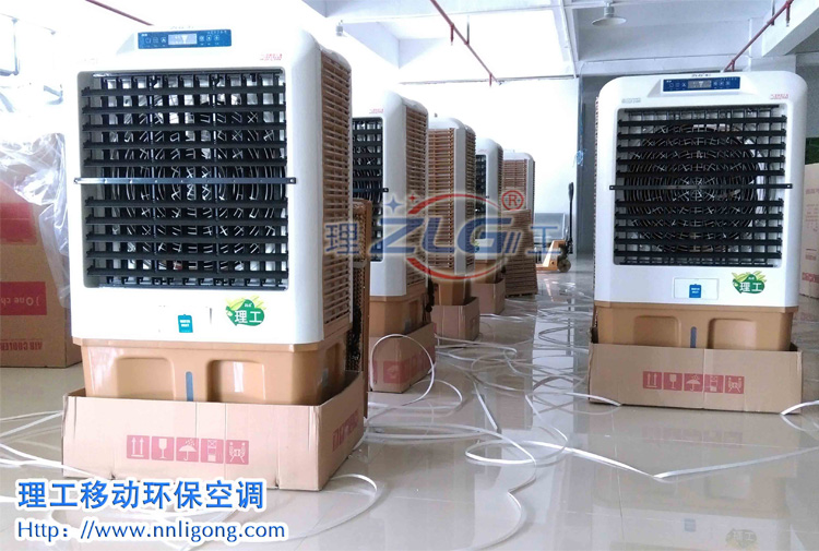 移动环保空调JF70