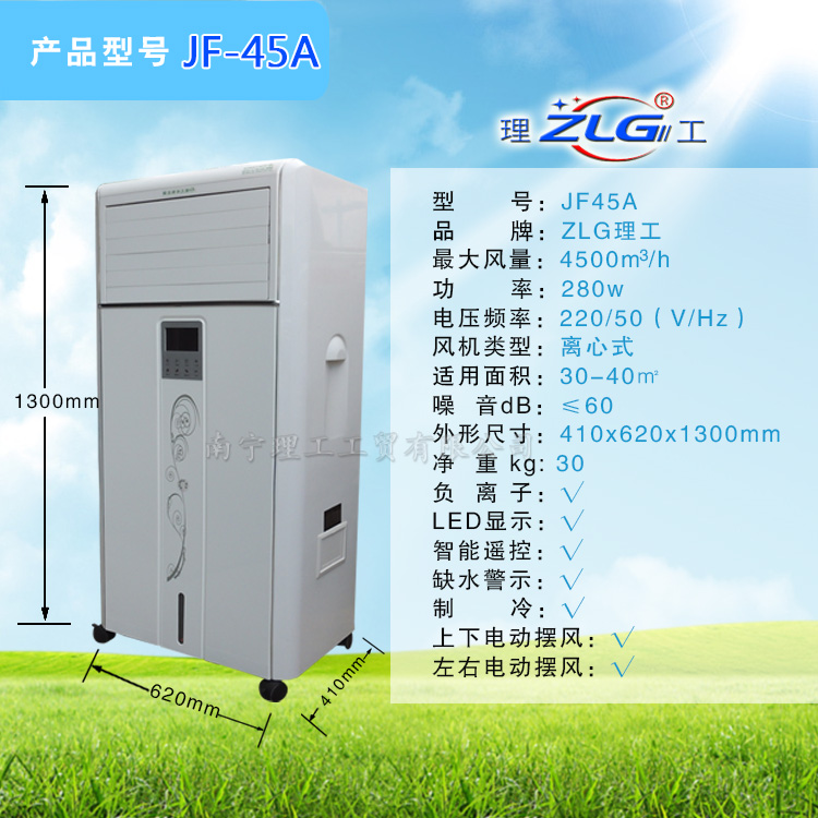 ˮյJF-45A