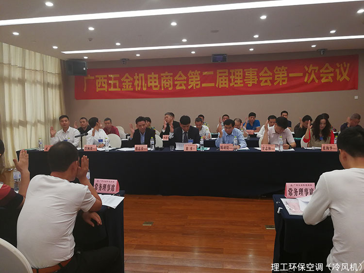 理工环保空调参会图2