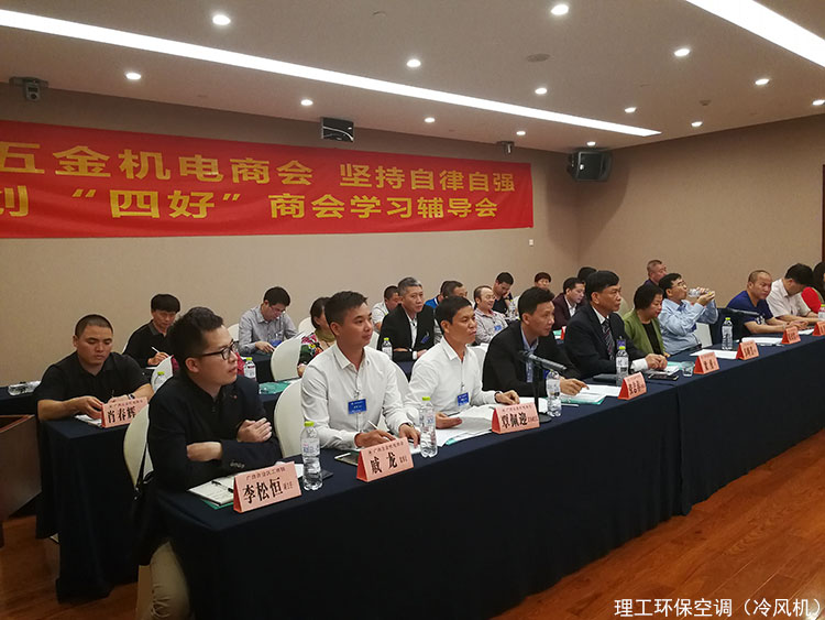 理工冷风机参会图2