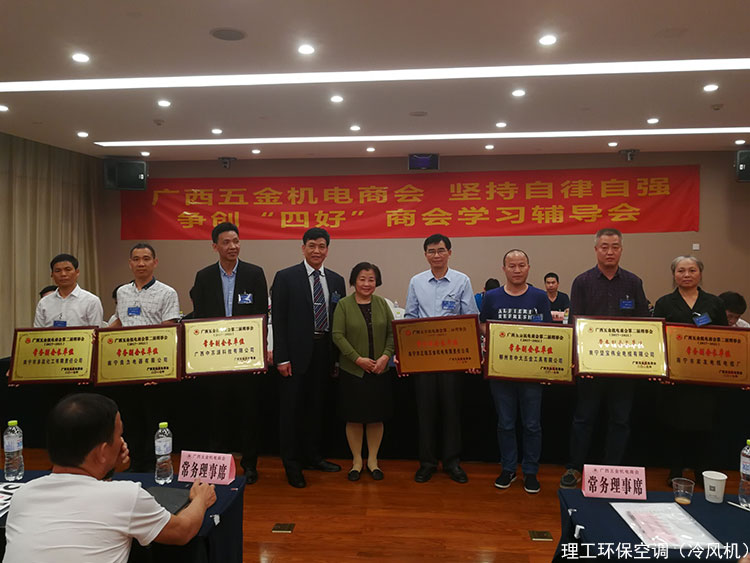 理工水冷空调参会图1