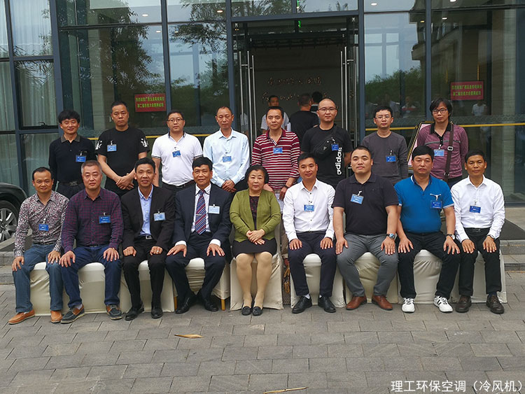 理工环保空调参会图1
