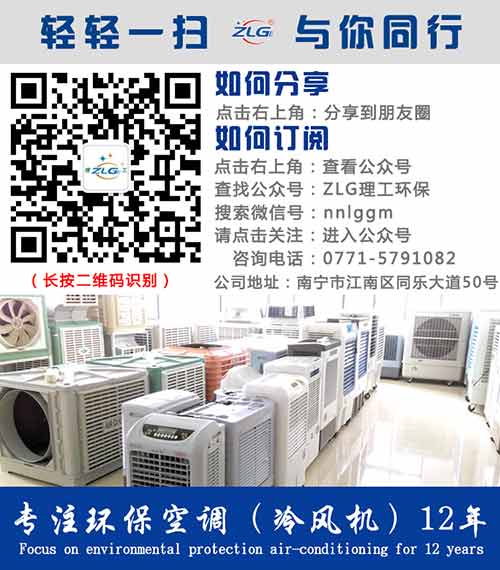 环保空调公众号二维码